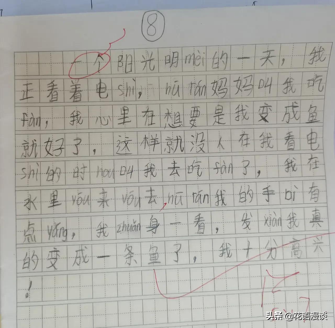 遨游想象世界,遨游恐龙世界想象作文五百字