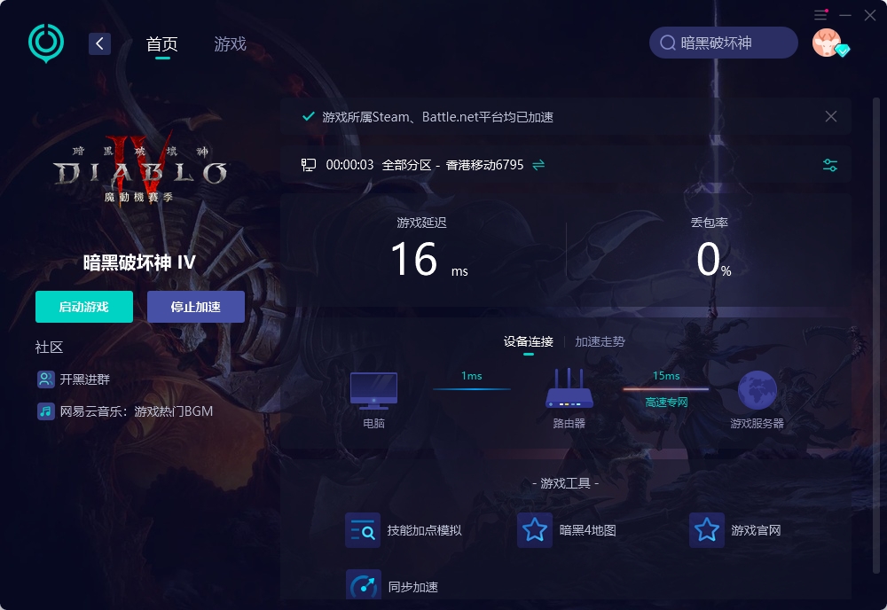 解决暗黑4登录问题,暗黑4网络没问题怎么登不了