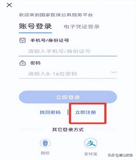 国务院关于医保门诊共济指导意见,浙江医保门诊共济什么时候实施