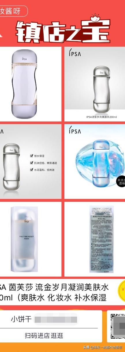 美妆门店怎么提升复购,美妆店铺转化率多少是正常