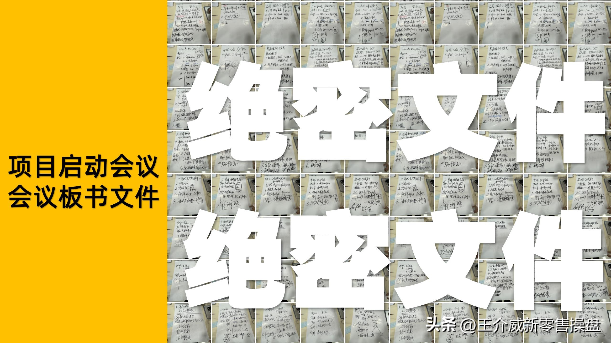 王介威线下交流,王介威代理技巧