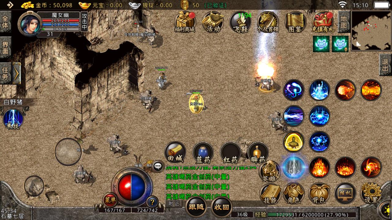 复古传奇1.80版官方下载,1.80版复古传奇新手