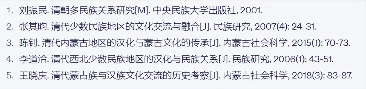 清朝前期的民族关系和对外关系,简述清朝的民族关系与对外关系