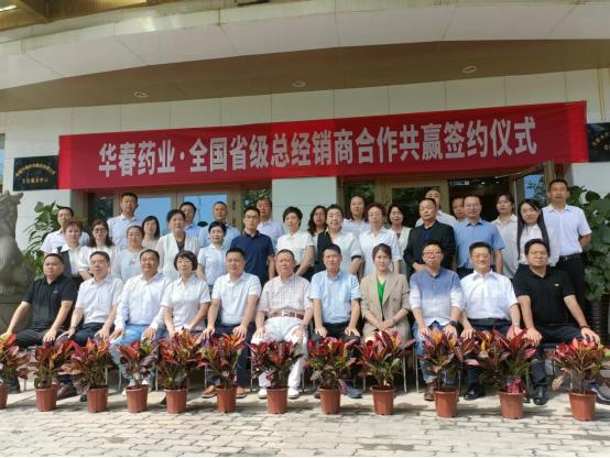 *疆新**这款中药创新药引来多家省级总经销商签约