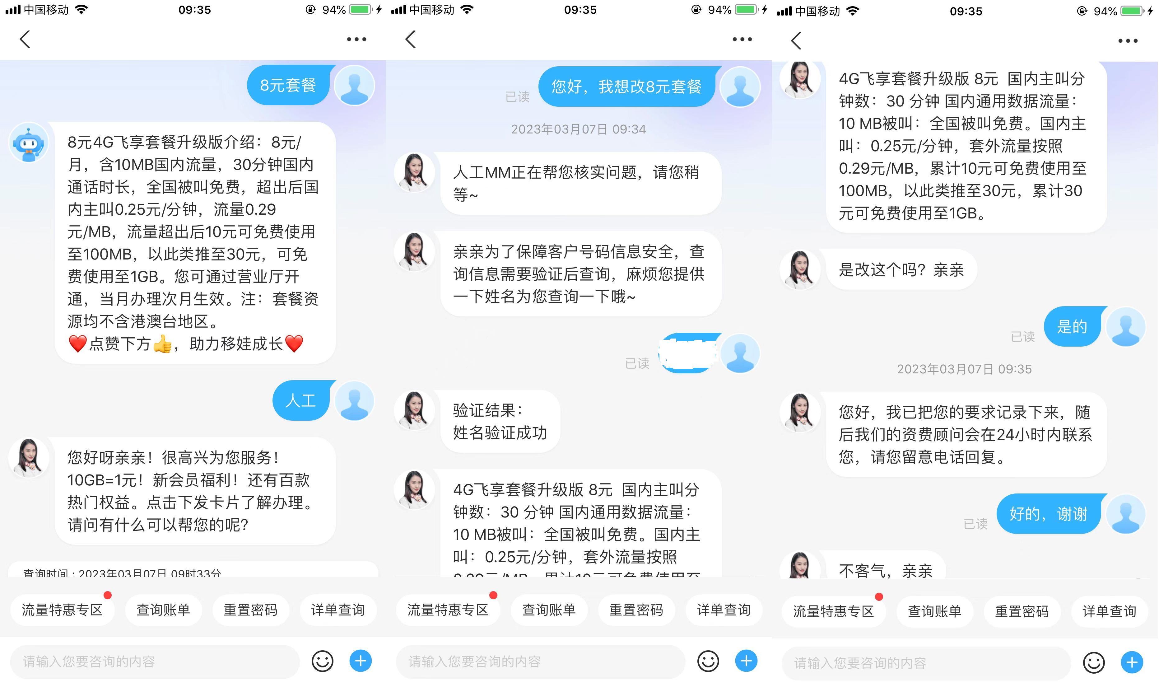 中国移动8元保号套餐内容,广东移动8元套餐办理入口