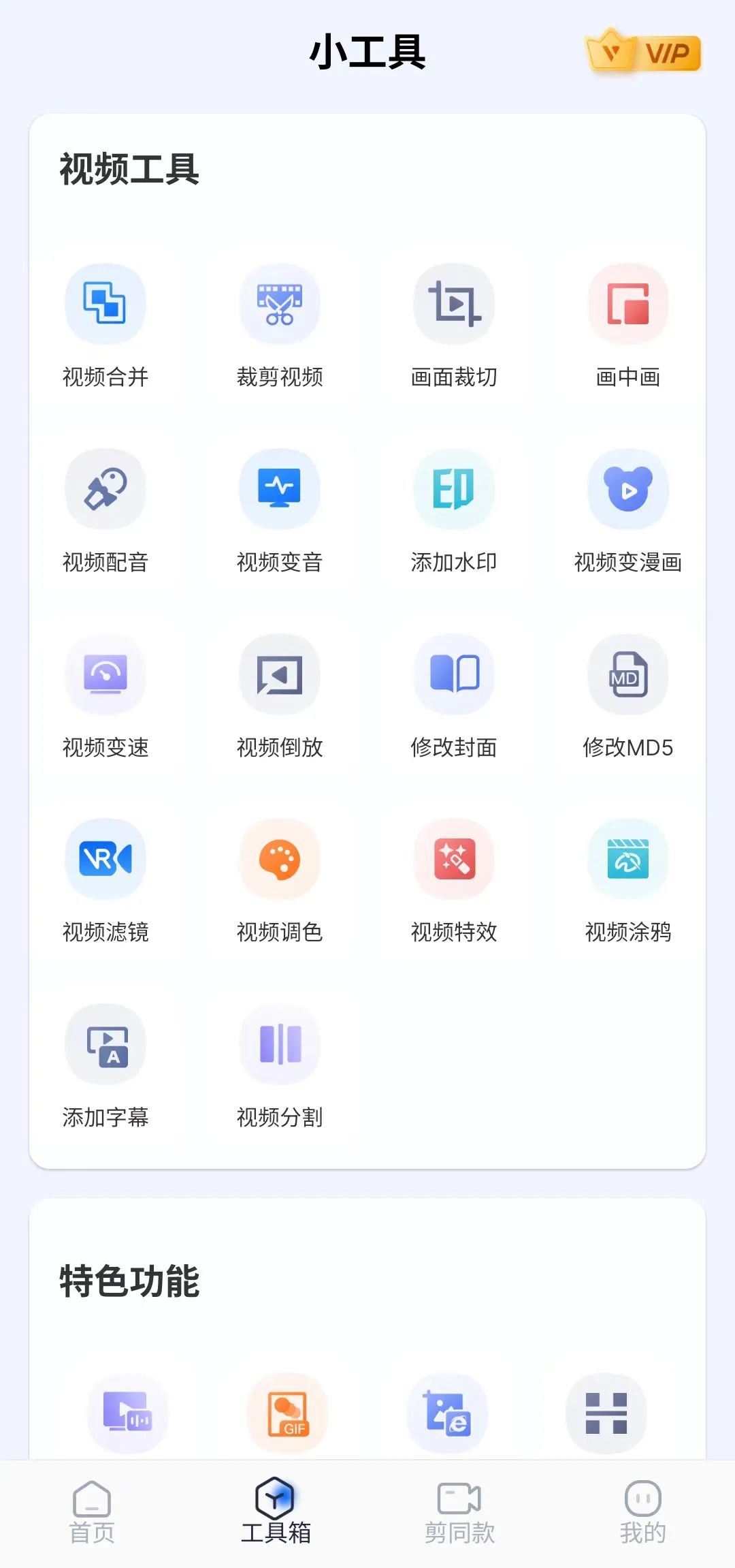 手机也能剪辑视频？推荐这神器软件，视频配音，一键剪辑！