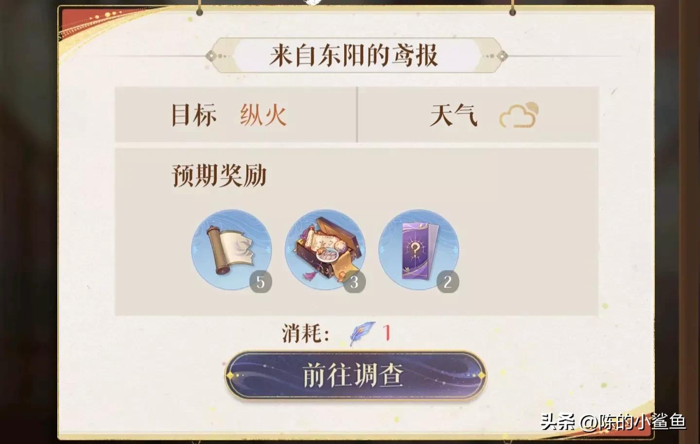 【代号鸢】游戏据点攻略-教你如何提高据点收益