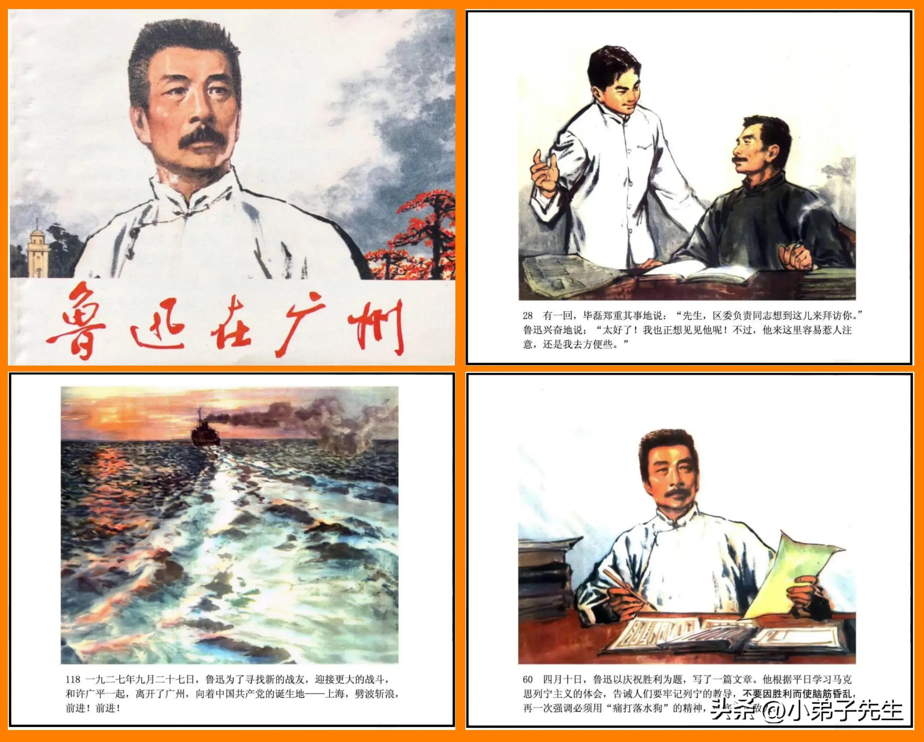 草根小人书连环画图片,连环画小人书精品