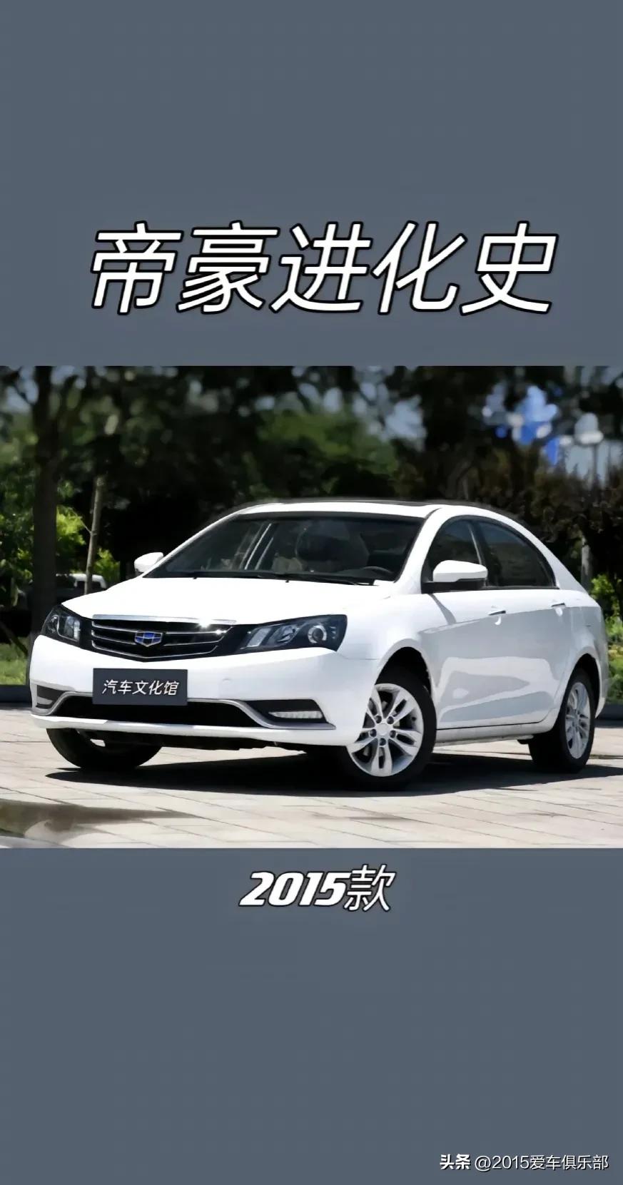 雪佛兰科鲁泽与吉利帝豪销量,吉利帝豪自主轿车销冠