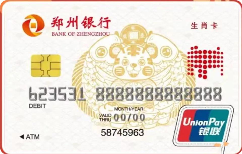 中国工商银行虎年生肖卡,中国银行虎年生肖卡原图