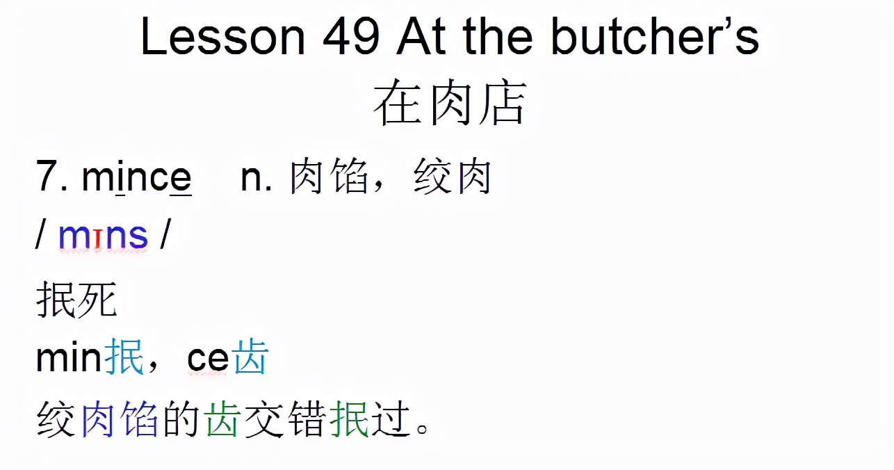 新概念英语1课程音标,新概念英语第一册音频lesson2