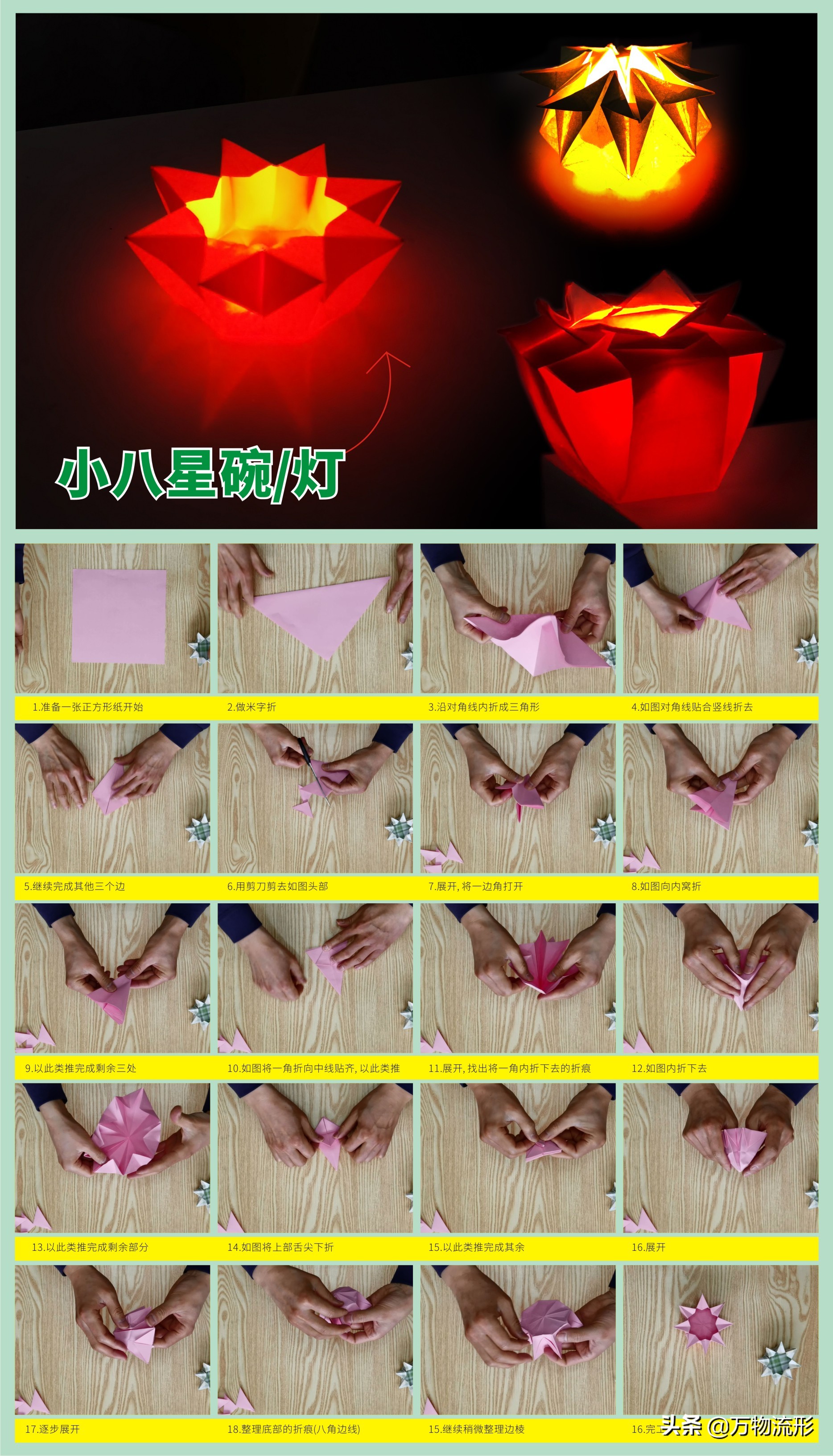 环保创意手工莲花灯,精美纸灯手工制作