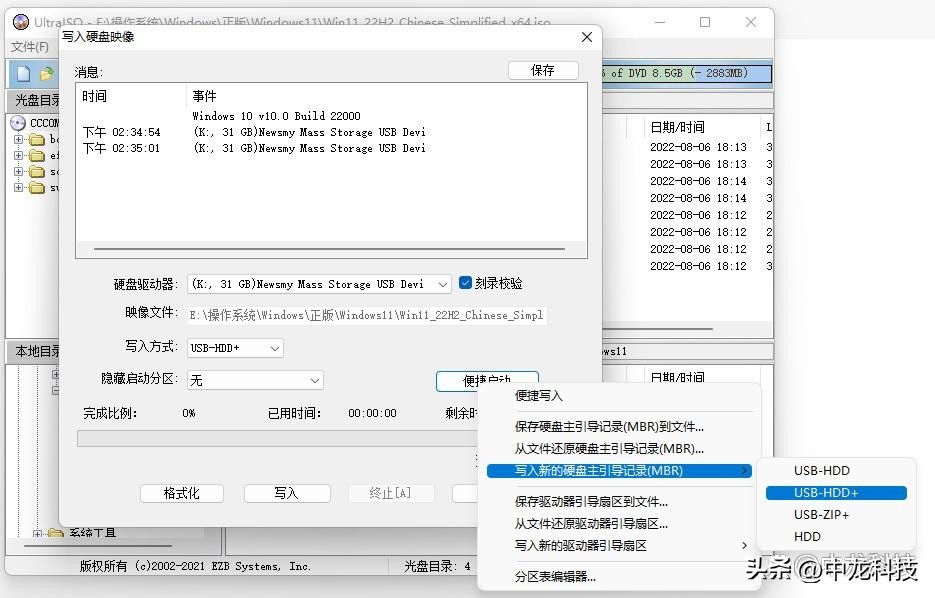 windows11u盘安装教程,win11官网制作的u盘安装教程