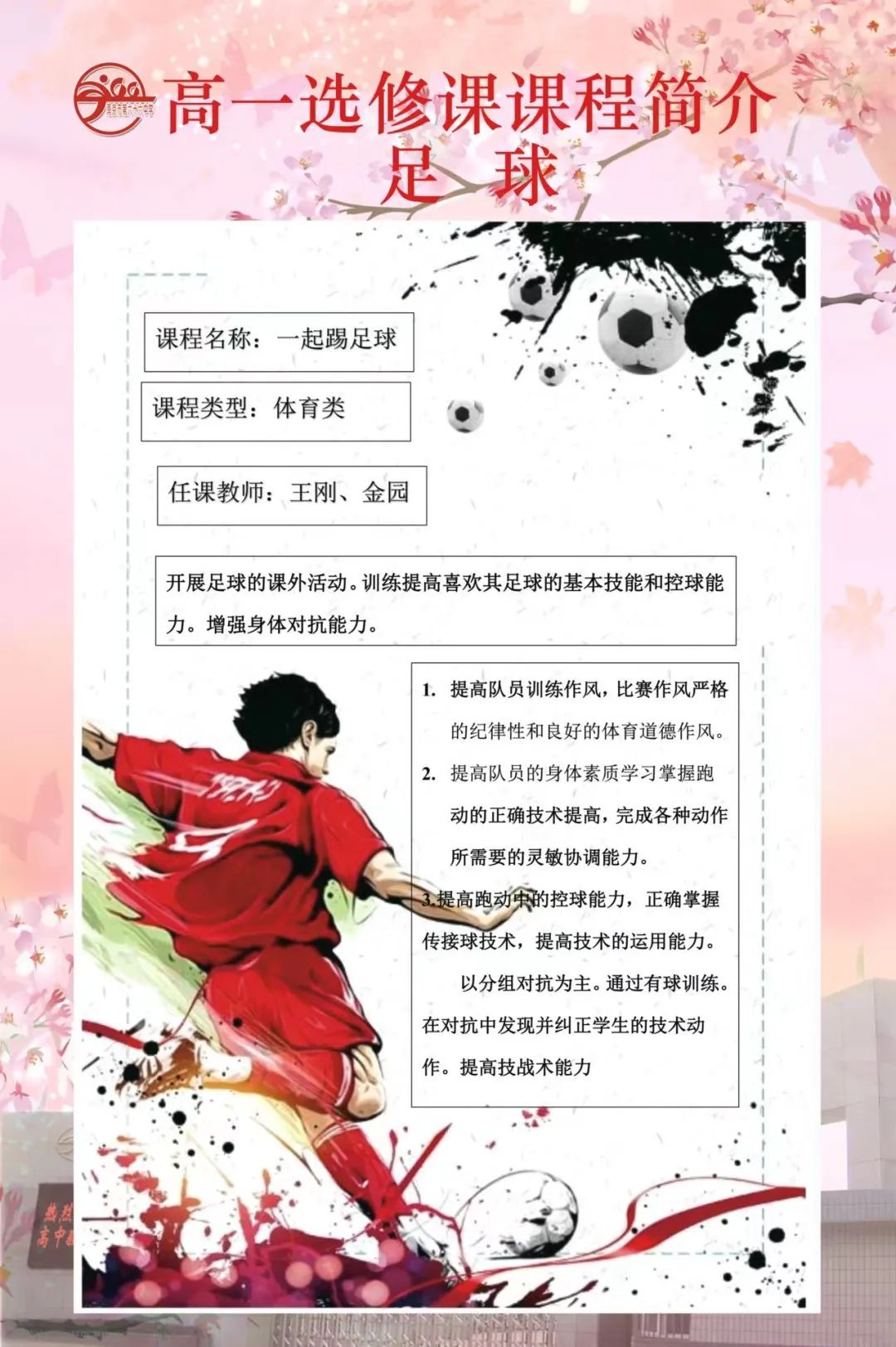 南京比较强的高中,南京厉害的高中