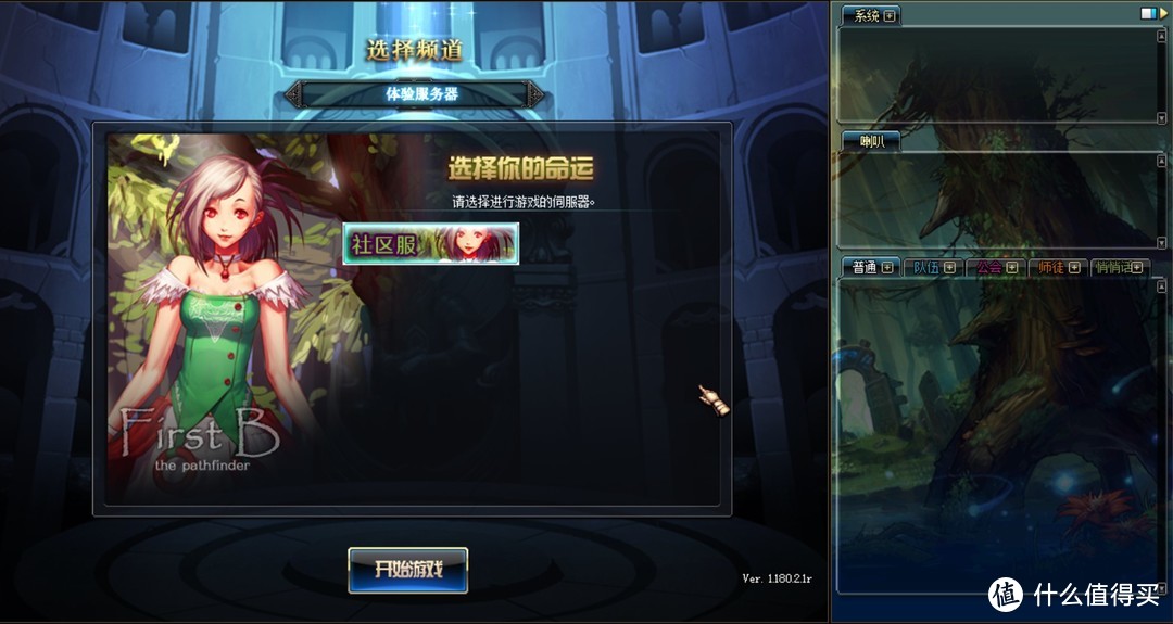 dnf阿拉德大陆怎么下载,60版本dnf阿拉德大陆