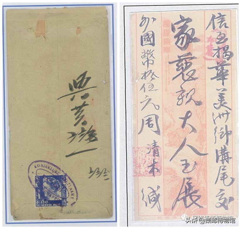 经轮船邮局寄递的侨批,1928年——1939年)