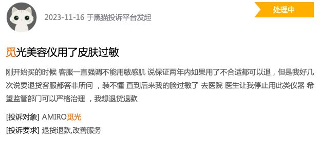 觅光美容仪有刺痛感正常吗,觅光美容仪是不是骗人的