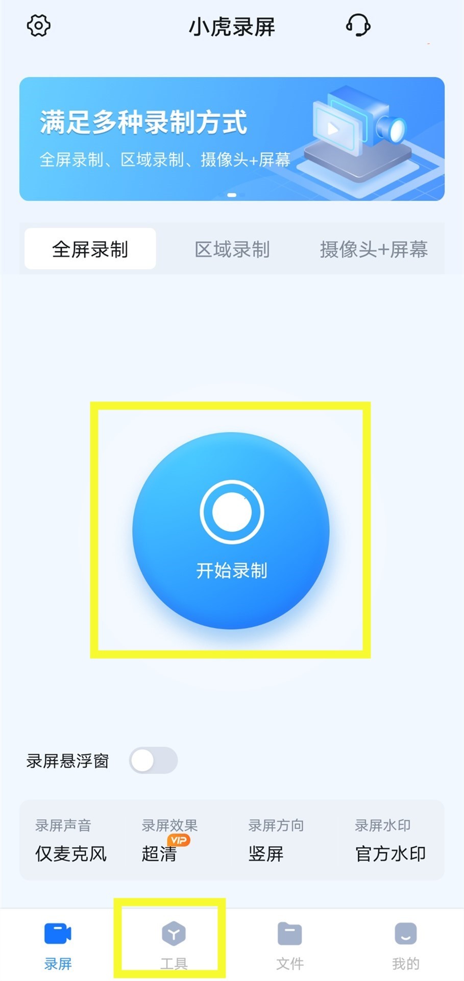 苹果手机录屏如何只录制内部声音,手机录屏如何录制16:9的横屏