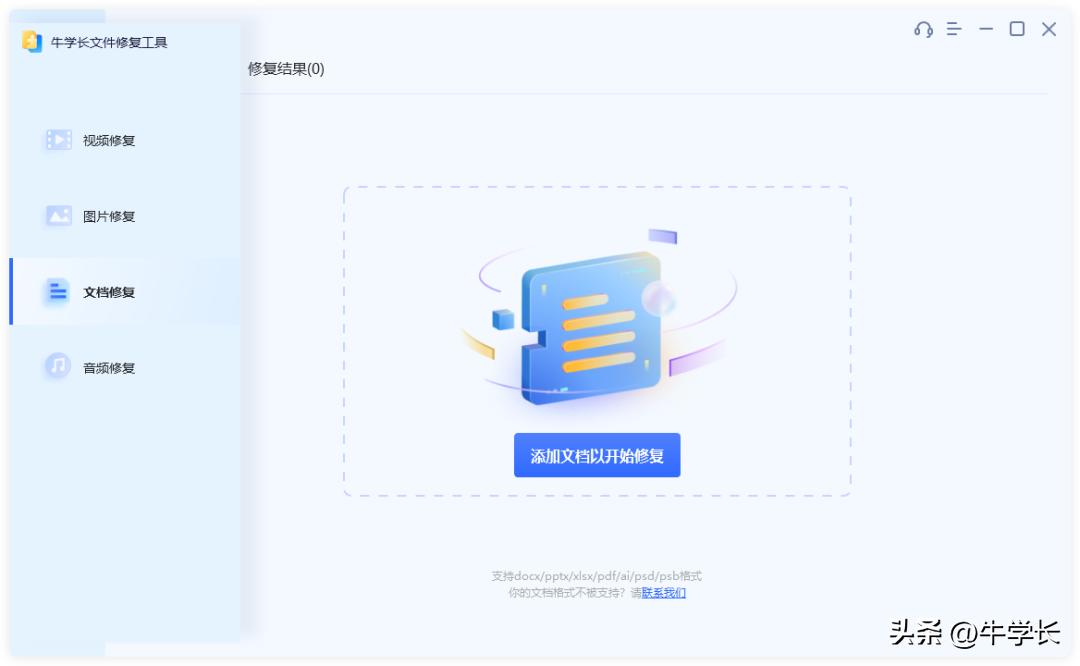 文件内容被损坏如何修复,打开本文档时发生错误文件已损坏
