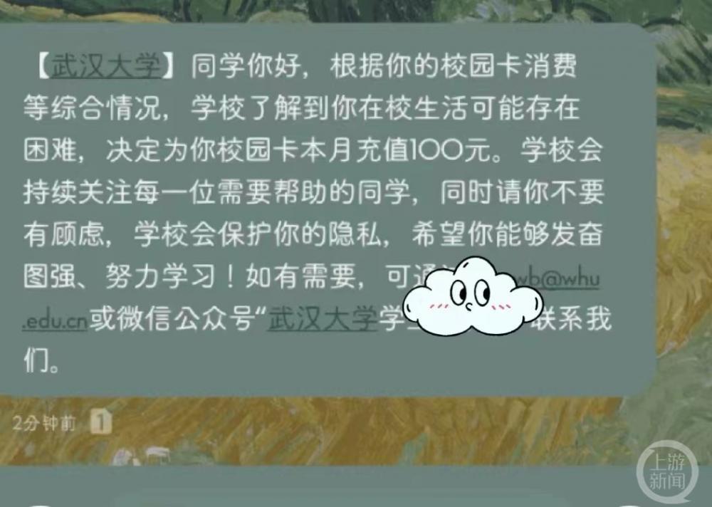 南京大学为贫困生充饭卡,南京理工大学给贫困学生充饭卡