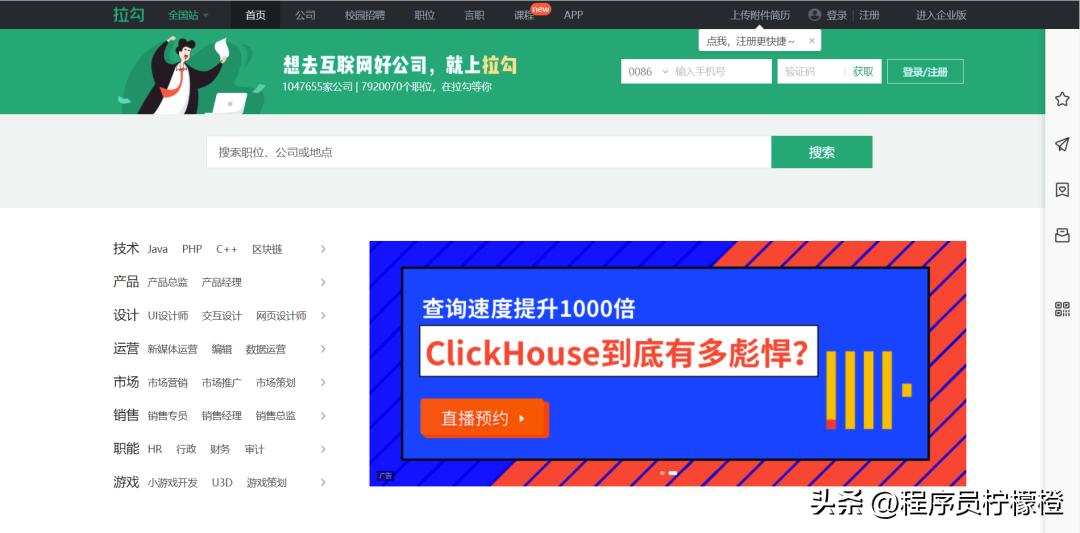 程序员最好用的网站,程序员相亲交友的网站