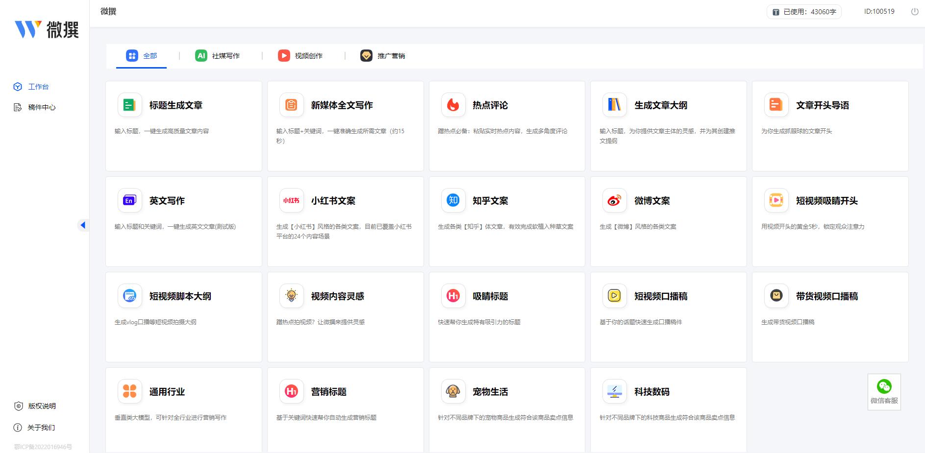 ai批量写出营销短视频文案,ai写作提升