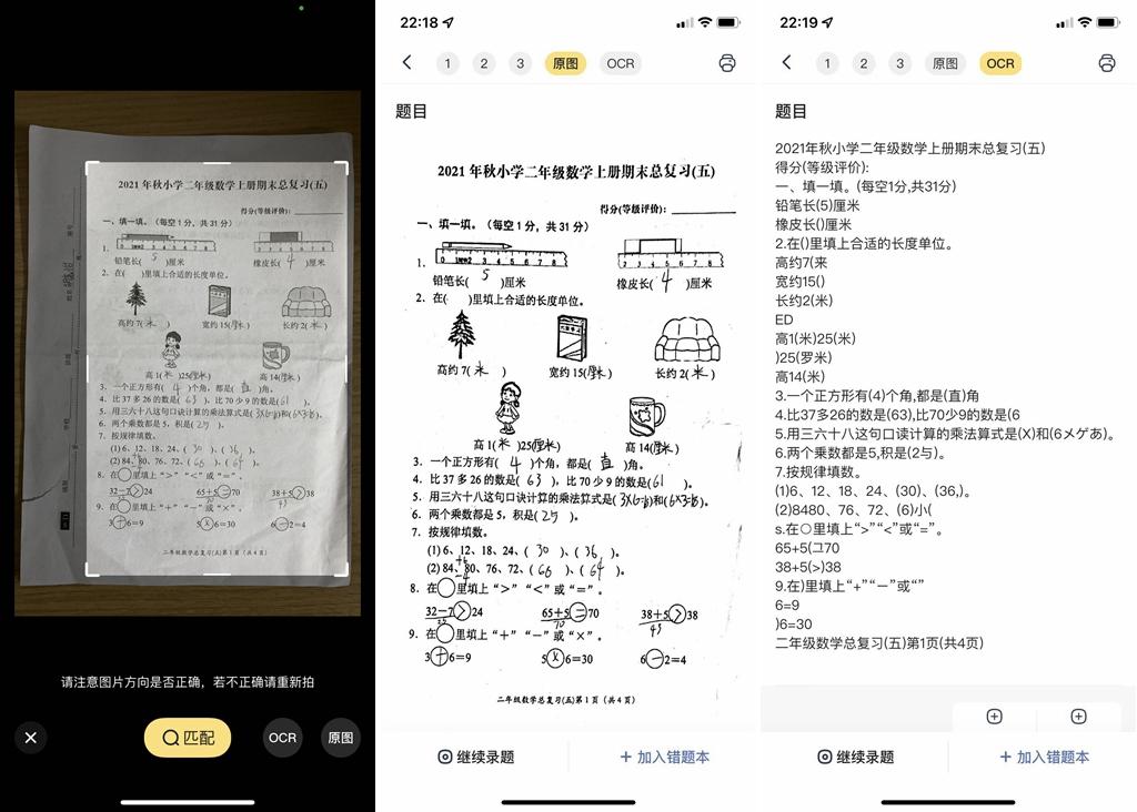 可以打印作业的学习机,可以直接打印练习作业的软件