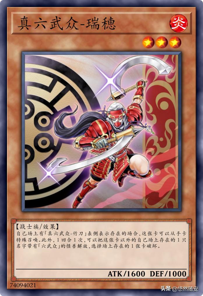 六武众国服,六武众卡组