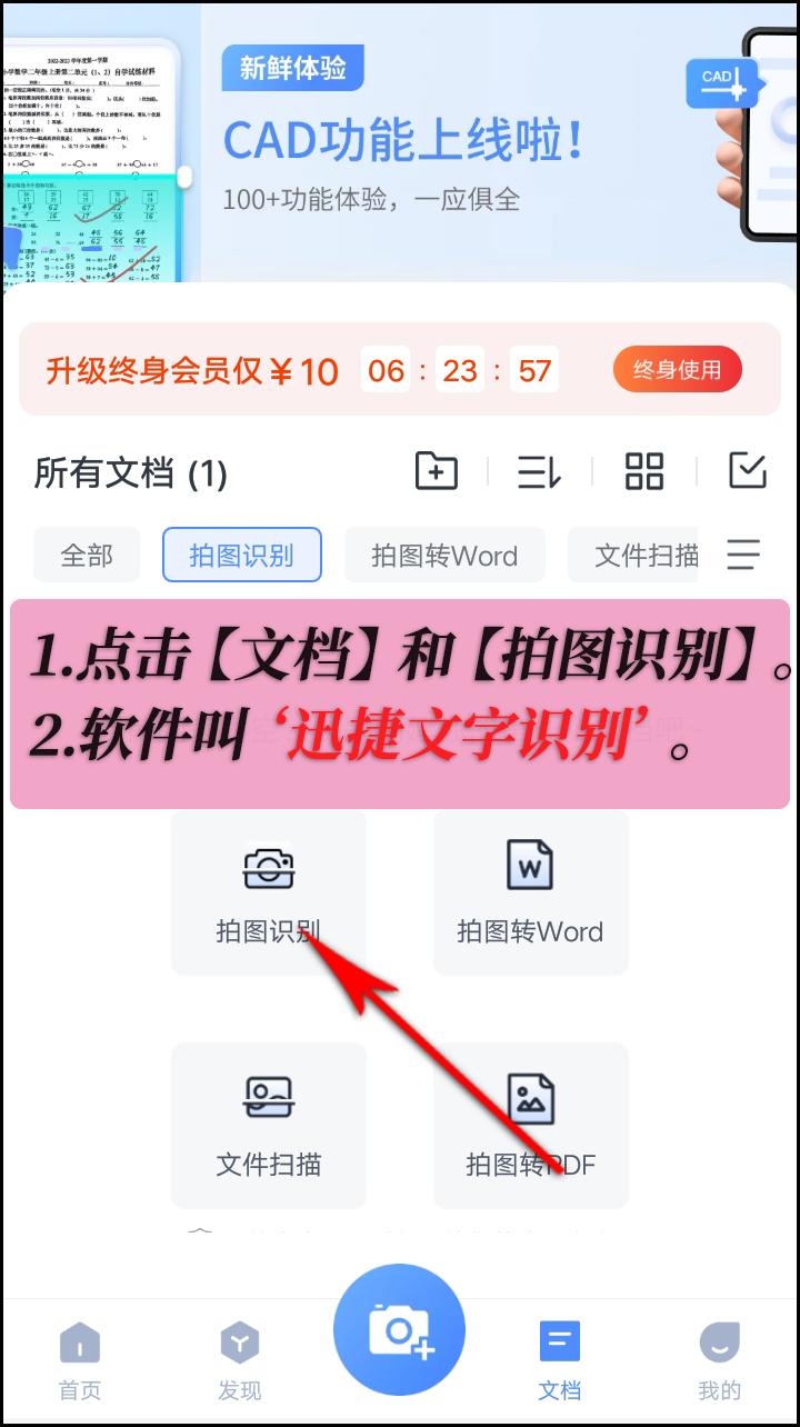 如何免费将图片转换文字,怎样把图片文字转换成文档文字