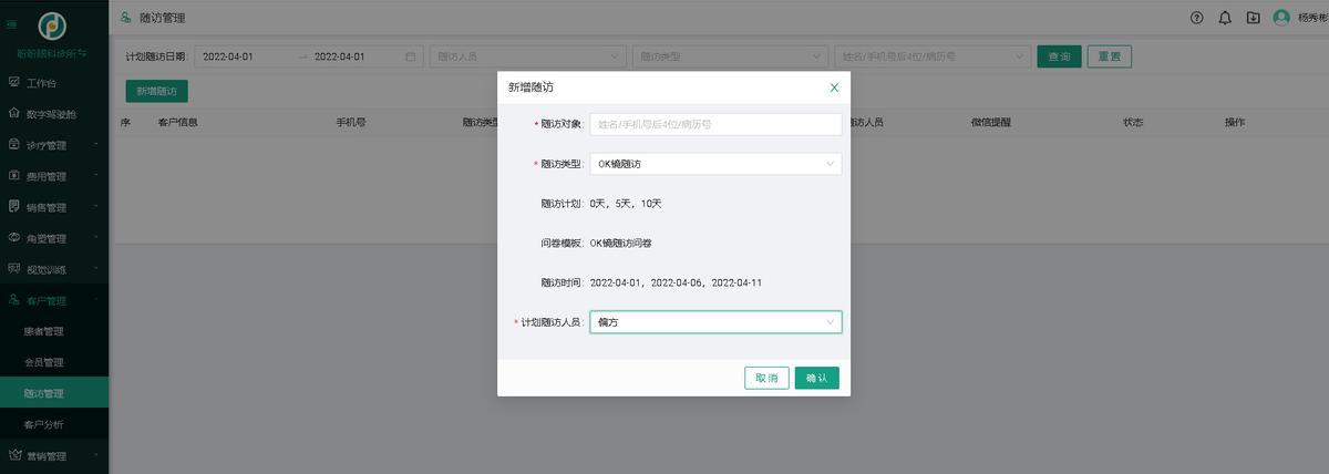 视光中心专业配镜,视光配镜技术培训