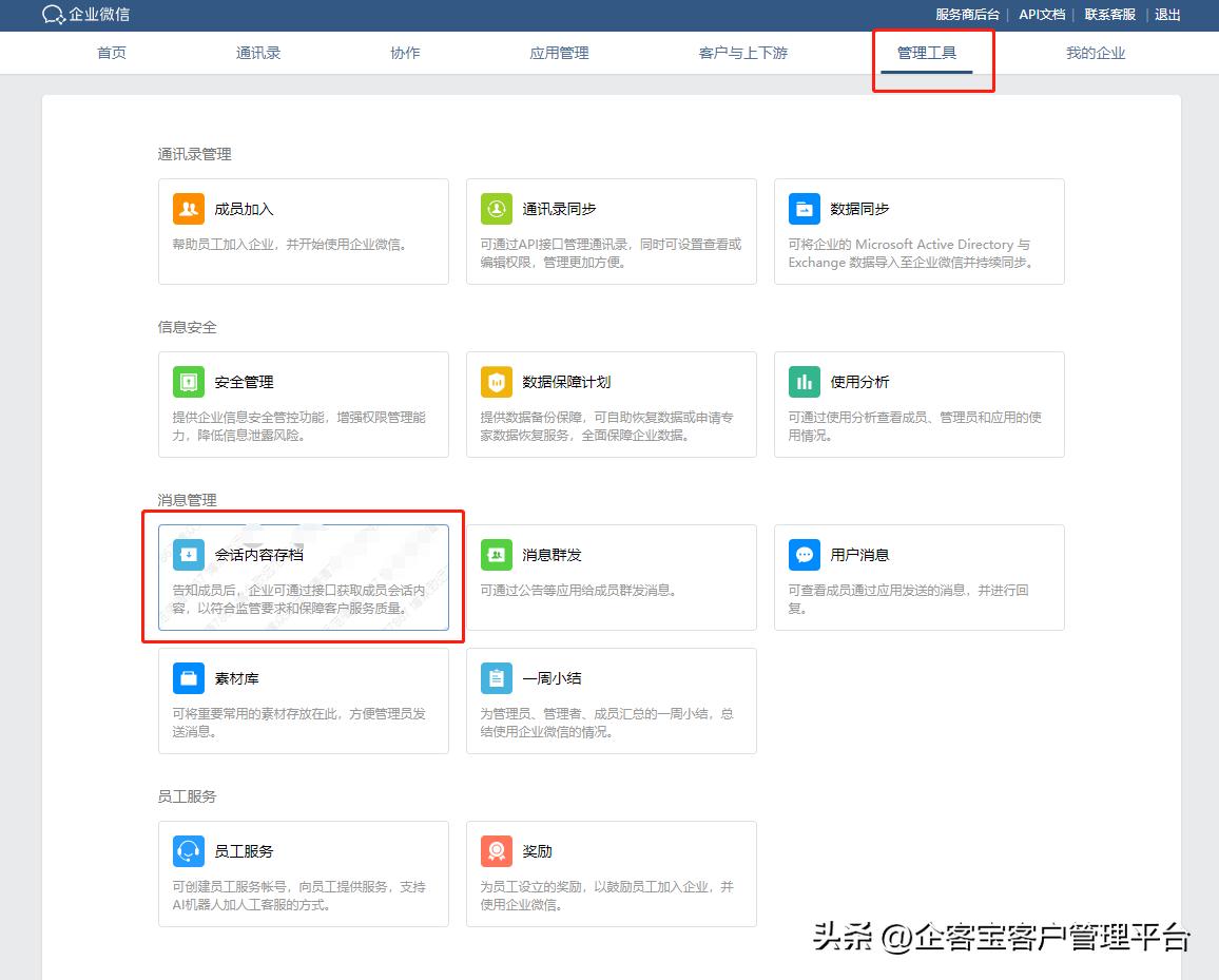 企微休息了为啥还能接到语音电话,企微语音电话声音如何关闭