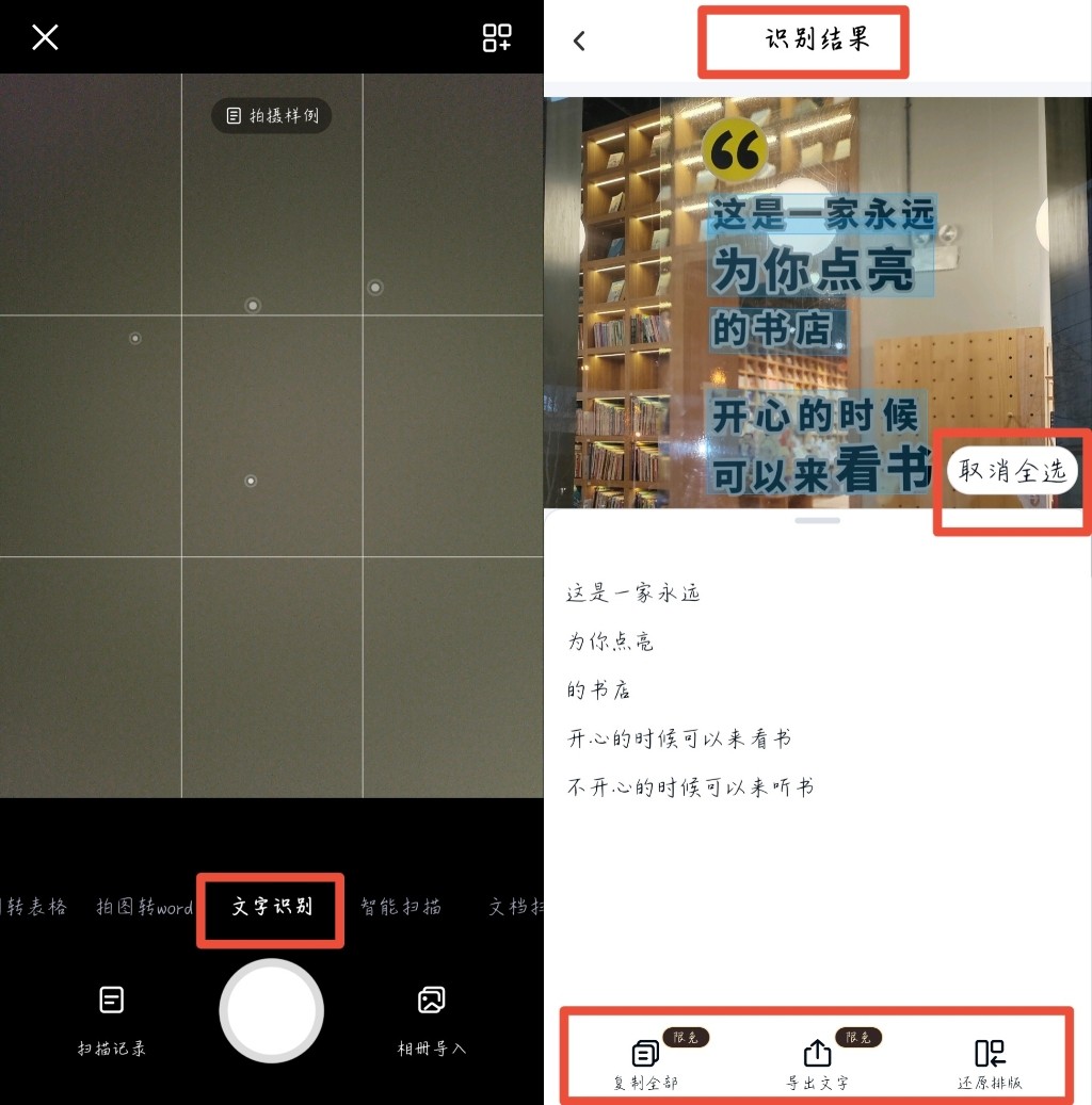 有没有图片转换文字的软件,图片转文字用哪个软件最好