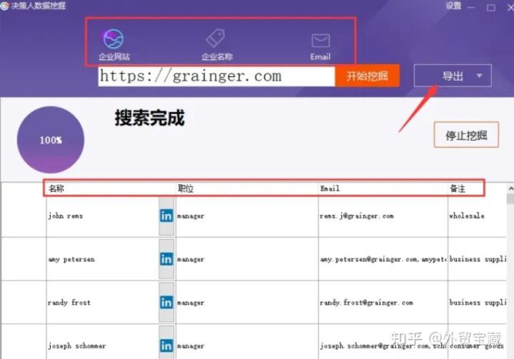 采购商邮箱在哪里找,如何找到采购商精准邮箱