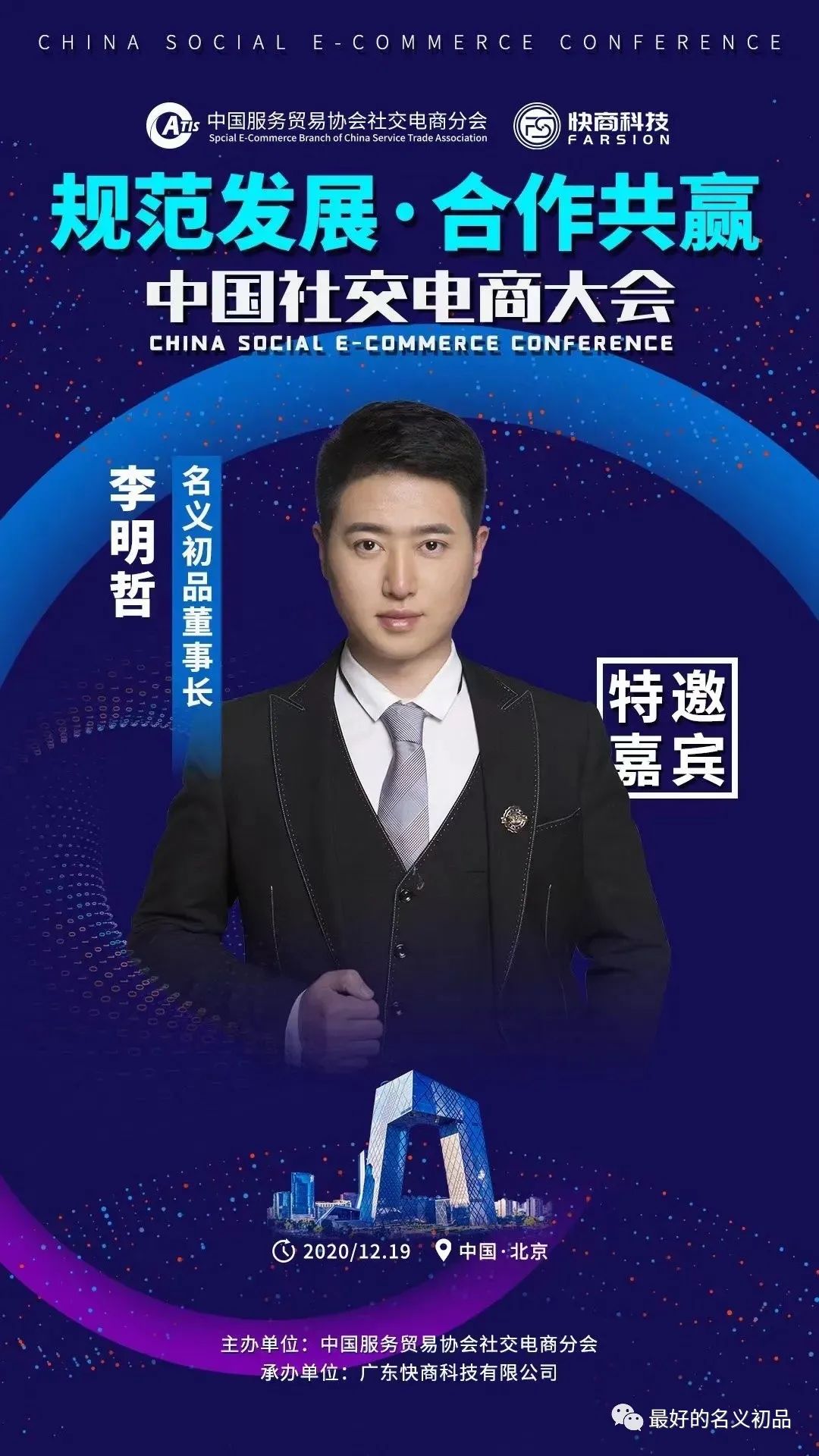 重磅-名义初品再当选，再获奖！