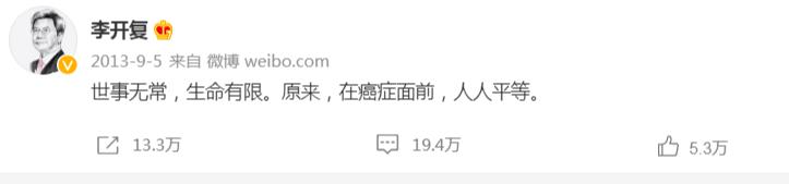 李开复得的淋巴瘤是哪个分型,淋巴瘤治愈10年算痊愈了吗