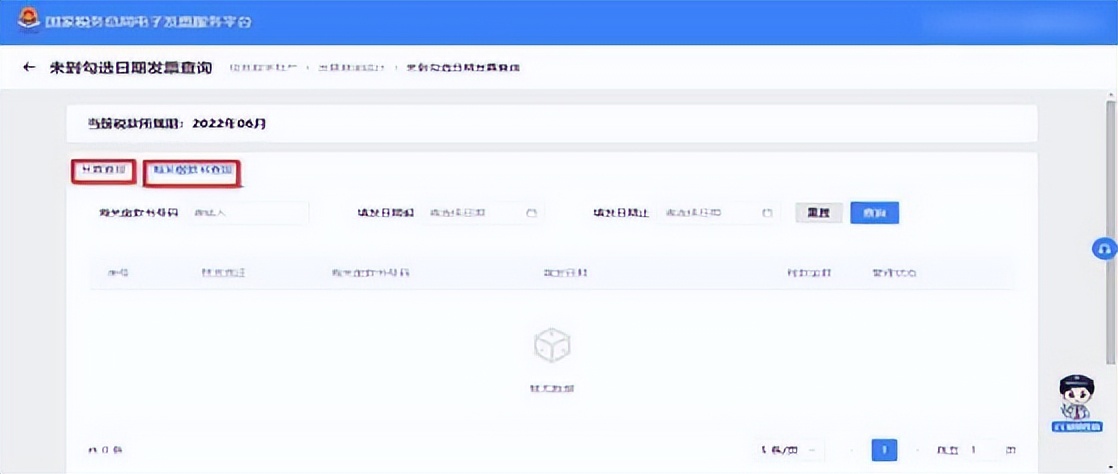 全数字化电子发票开具流程,数字化电子发票全流程系统操作