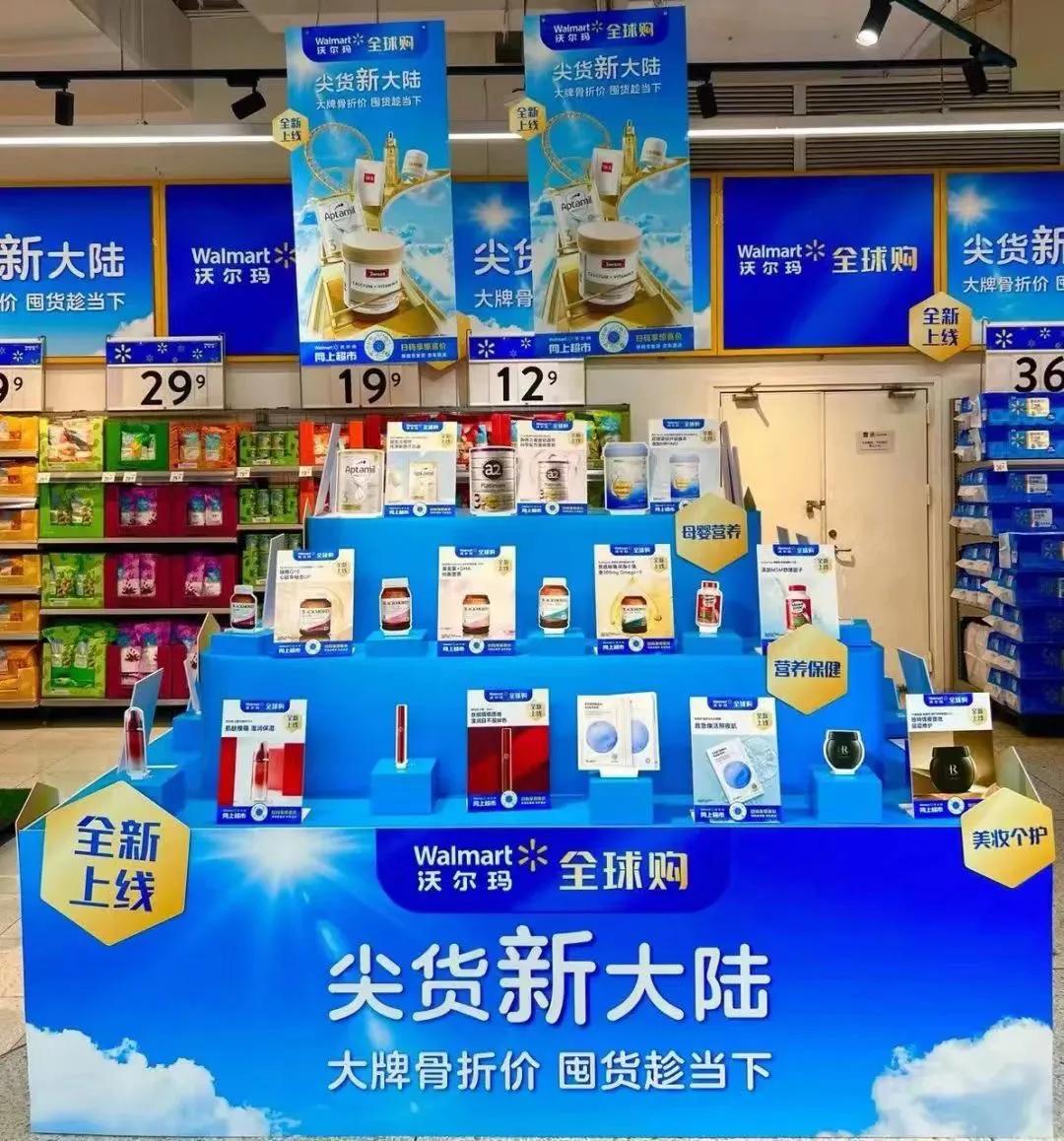 沃尔玛双11打折,沃尔玛双11美版