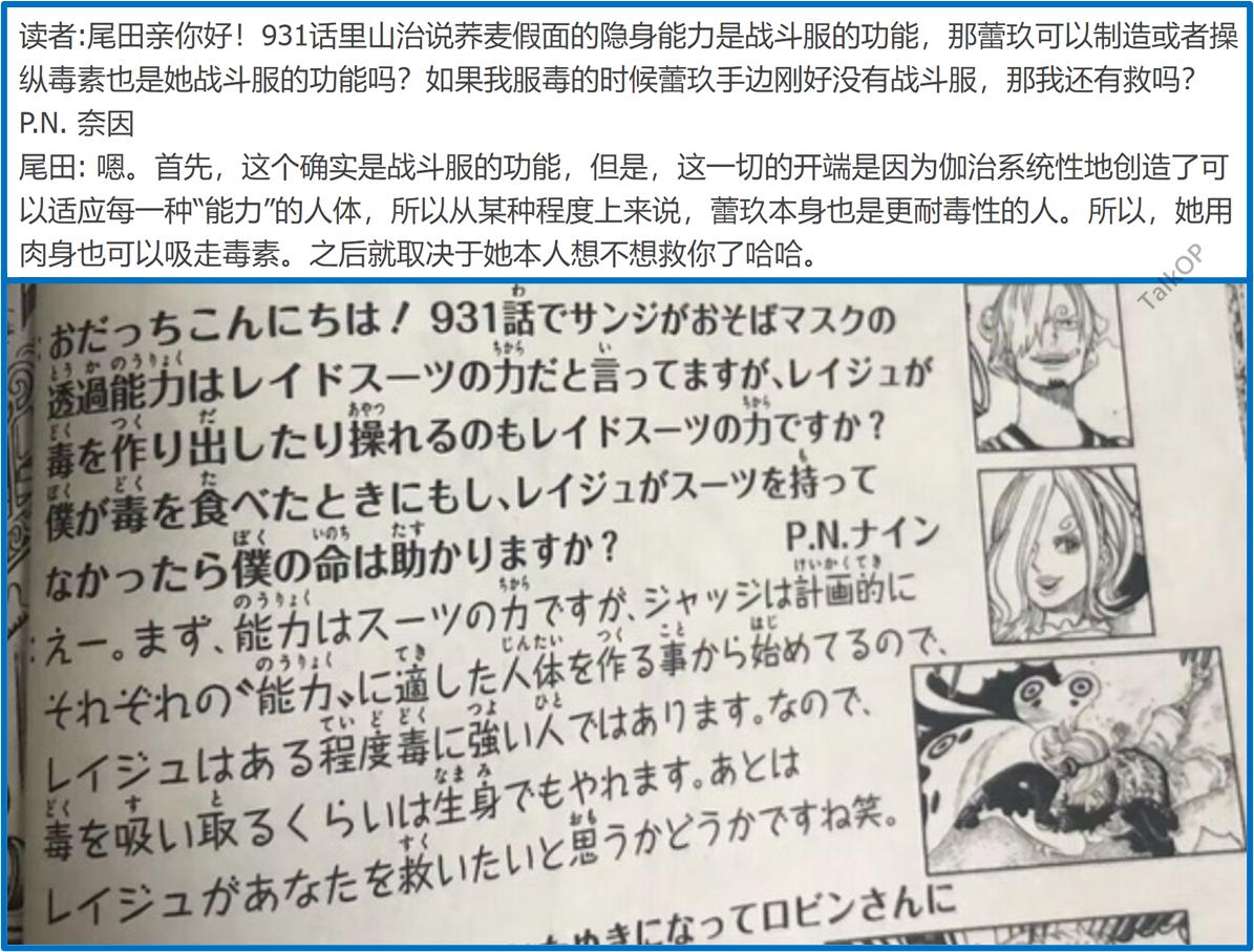 「流星电台」海贼王10641065分析-高质量解读