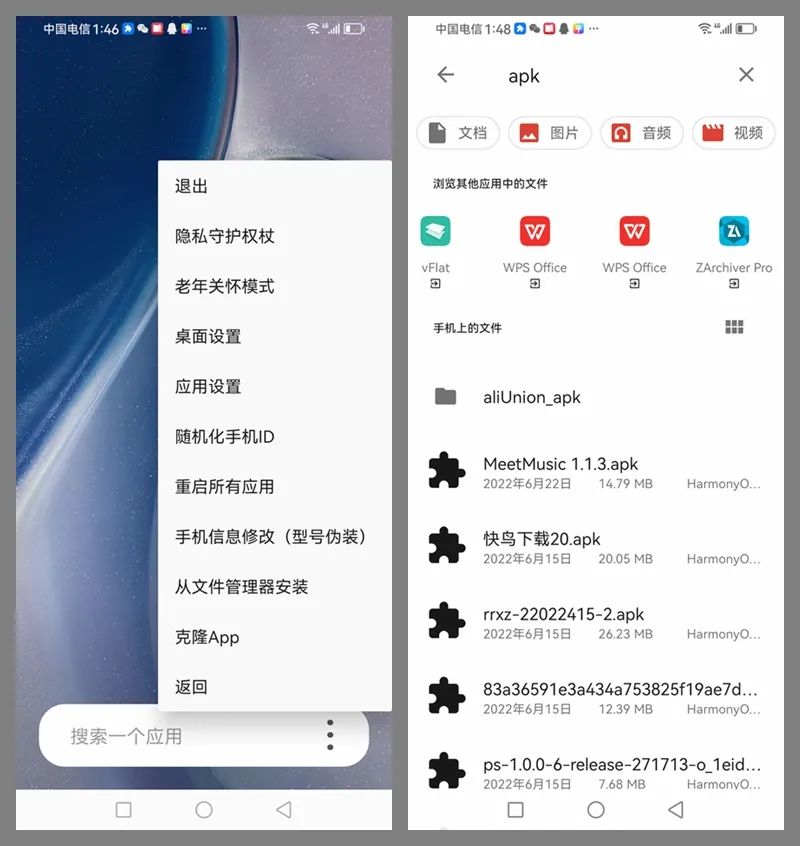 什么多开分身可以免费多开,应用多开分身软件哪个好