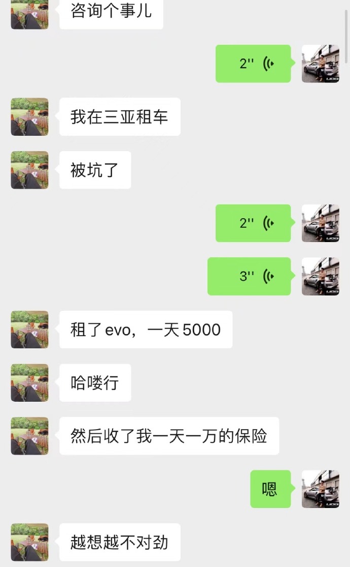 在三亚花1350租法拉利,三亚花9888元租豪车后被索赔