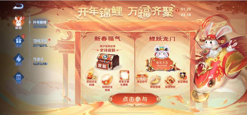 龙门榜第一,龙门榜总榜奖励