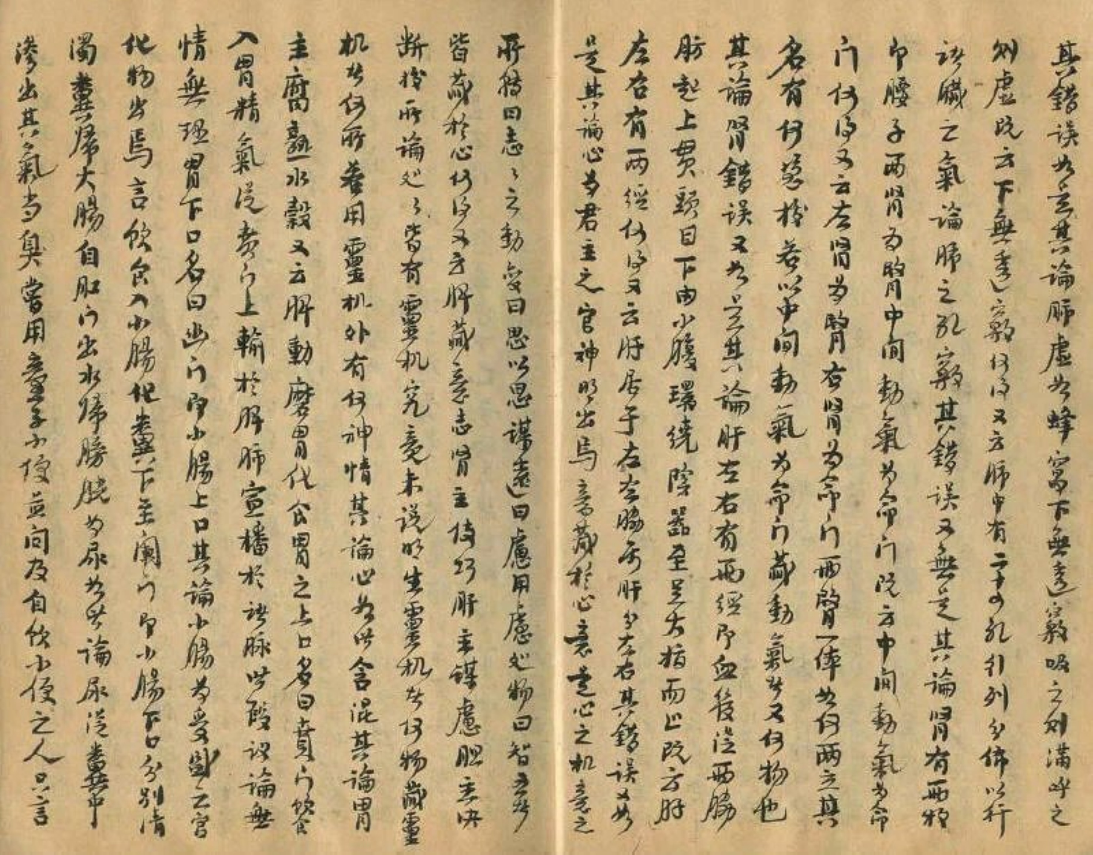 民间中医验方秘方手抄本汇集,中医治半身不遂最好的方法