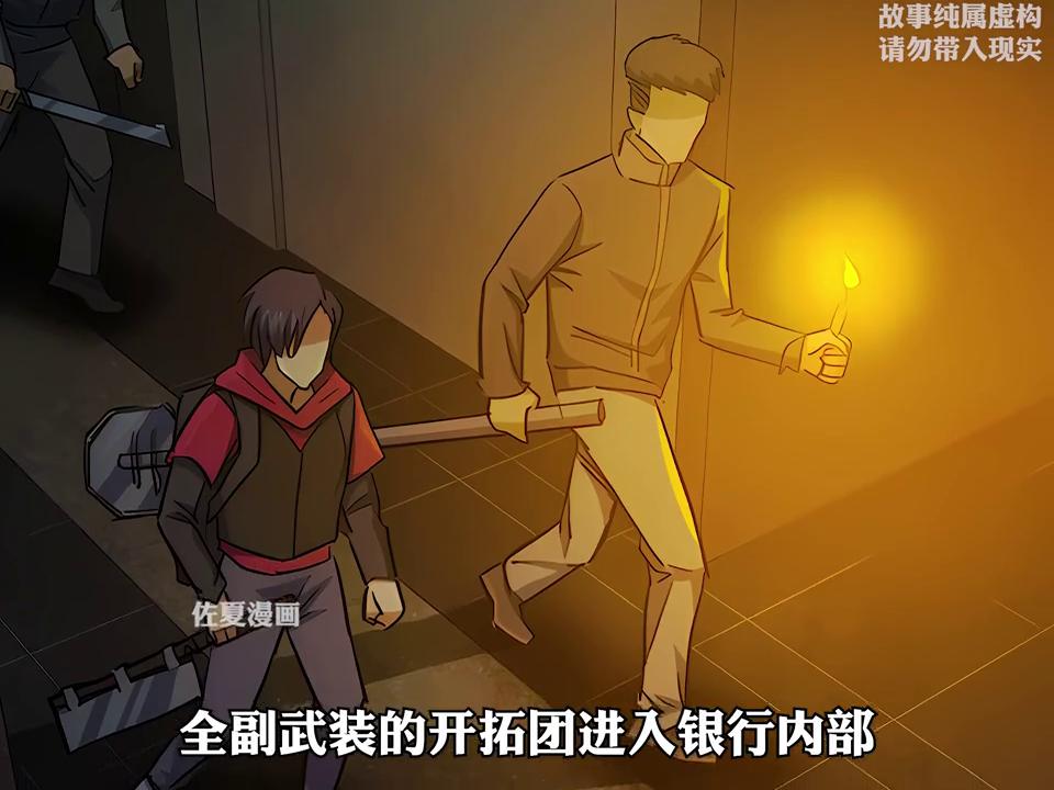 【天降金砖】来了来了，王斌终于要对上丧尸王了#漫画解说