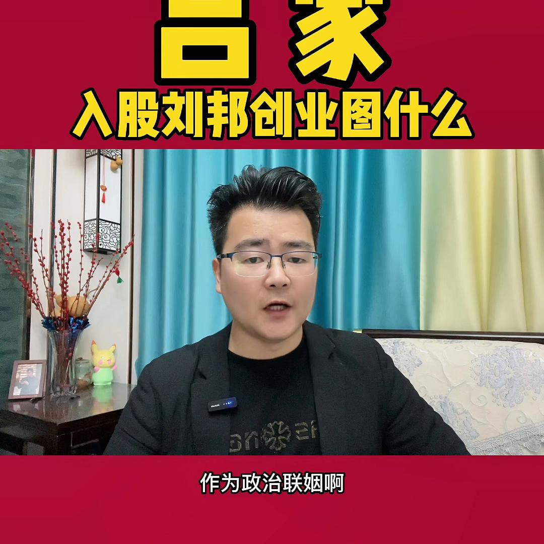 汉朝谜案刘邦,吕家什么时候入股刘邦的