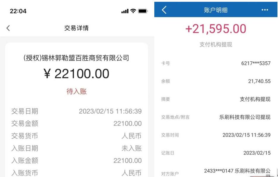 乐刷pos机不退押金投诉电话,乐刷pos机被刷399押金怎么退回
