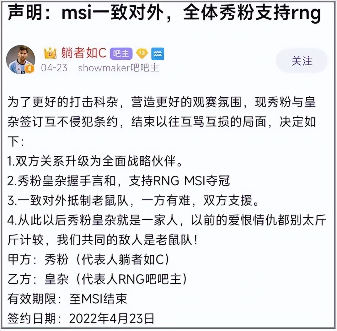 我在百度Showmaker吧里，见到了2022年最抽象的贴吧大师