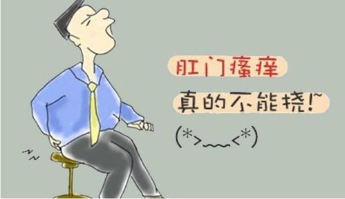 我妈说她总觉得肛门有虫子在爬？