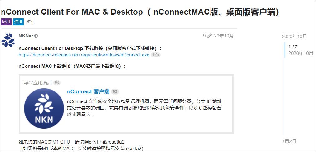 满速、瞬连丨最好用的内网穿透工具，亲身体验NKN方案