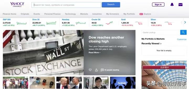 最好用的财经新闻软件,国内最好的财经资讯网站