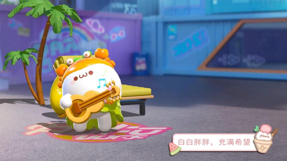 蛋仔派对联动长草颜团子如何获得,蛋仔派对长草颜团子礼包码